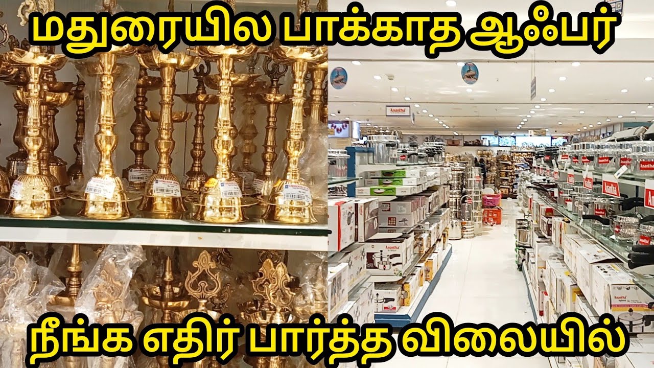 மதுரைல கடல் போல நவம்பர் ஆஃபர்|Lowprice Kitchen Home Products,Groceries|Madurai Shopping MustTry Shop