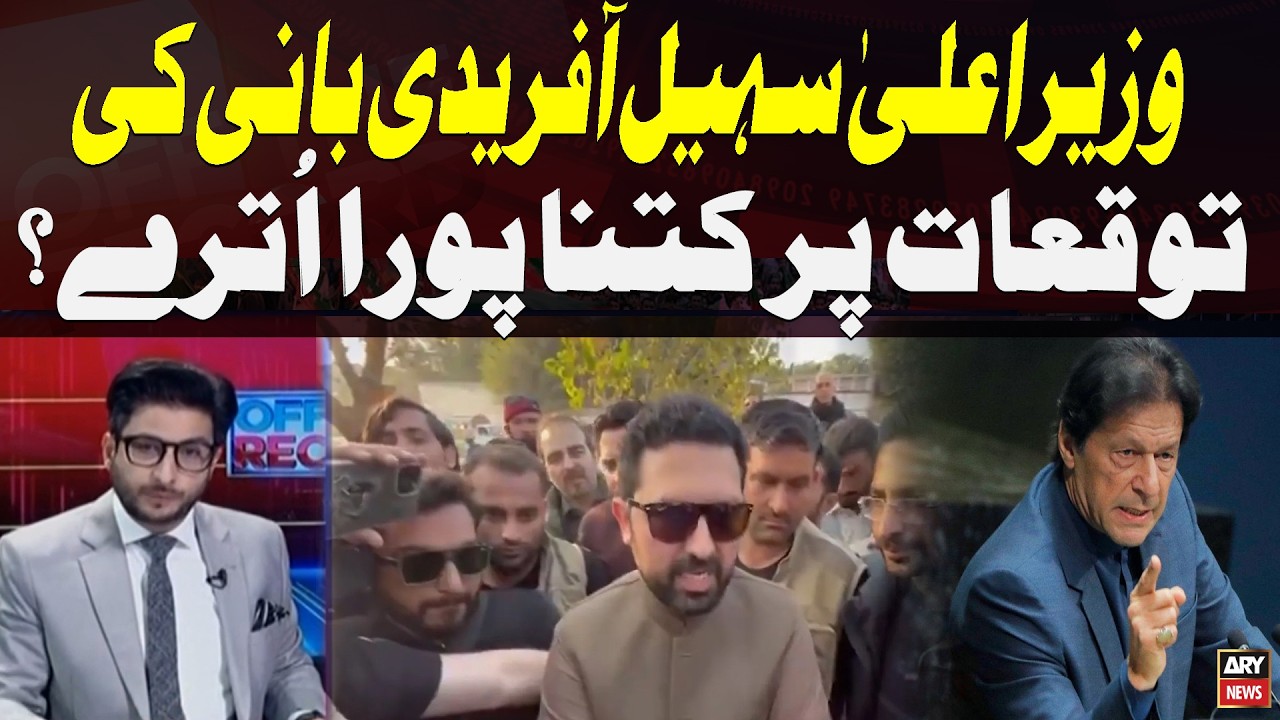 How Well Did CM Sohail Afridi Meet the Imran Khan Expectations? | Political Insight