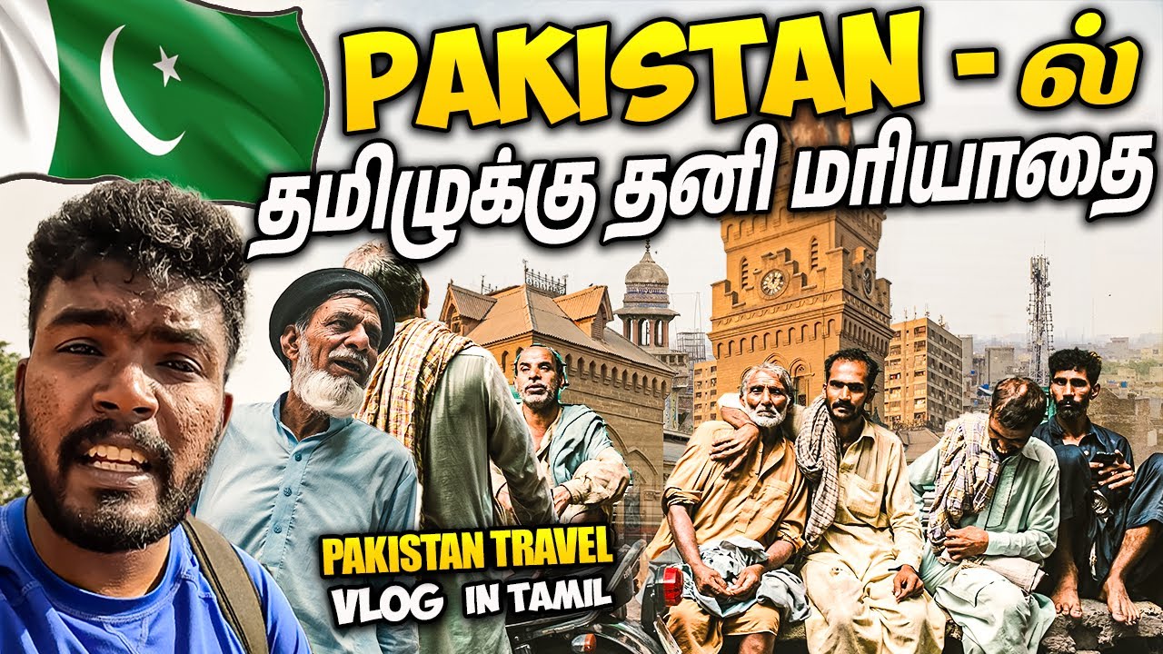 🇵🇰 பாகிஸ்தானில் முதல் நாளே இப்படியா !!! | First Day Impression of Pakistan Tamil Vlogs | EP 02