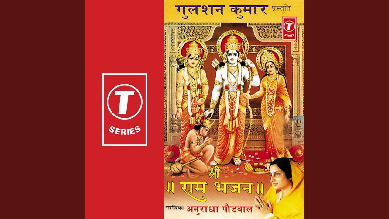 Tu Ram Bhajan Kar Prani