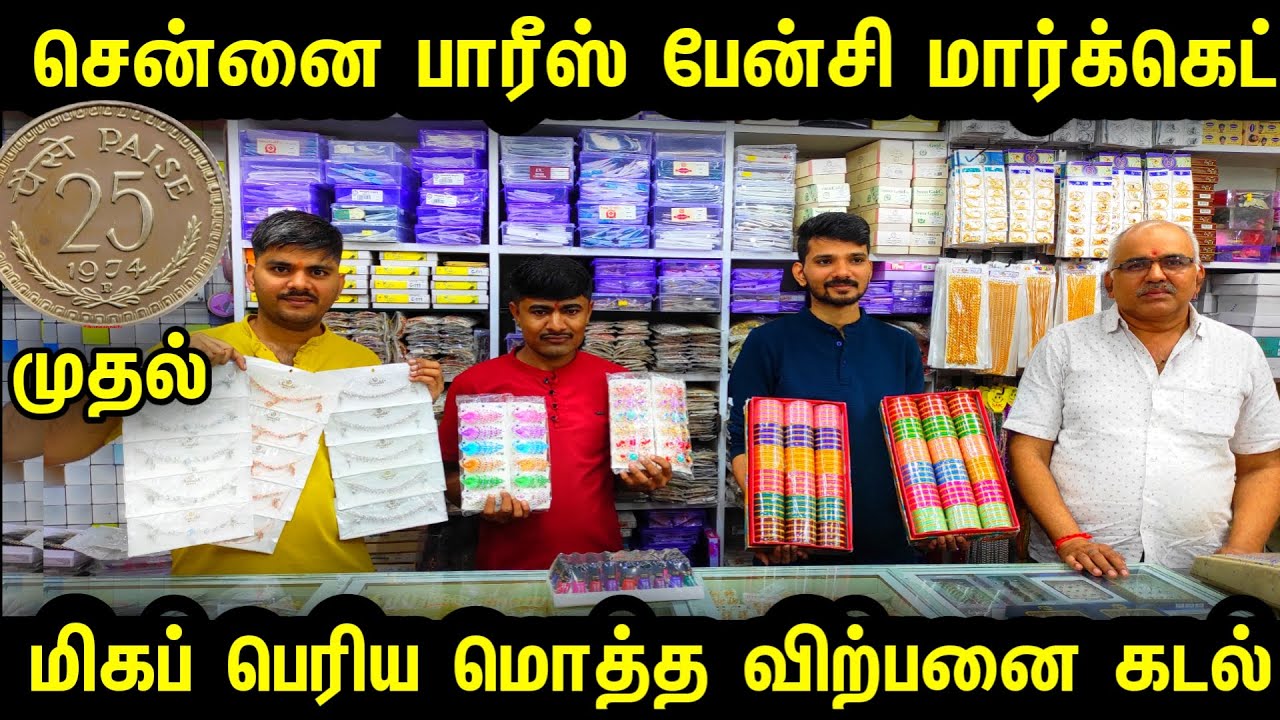 Wholesale Fancy Items, Chennai Parrys Wholesale Fancy Market, Cheap Best Fancy Items, Business Ideas