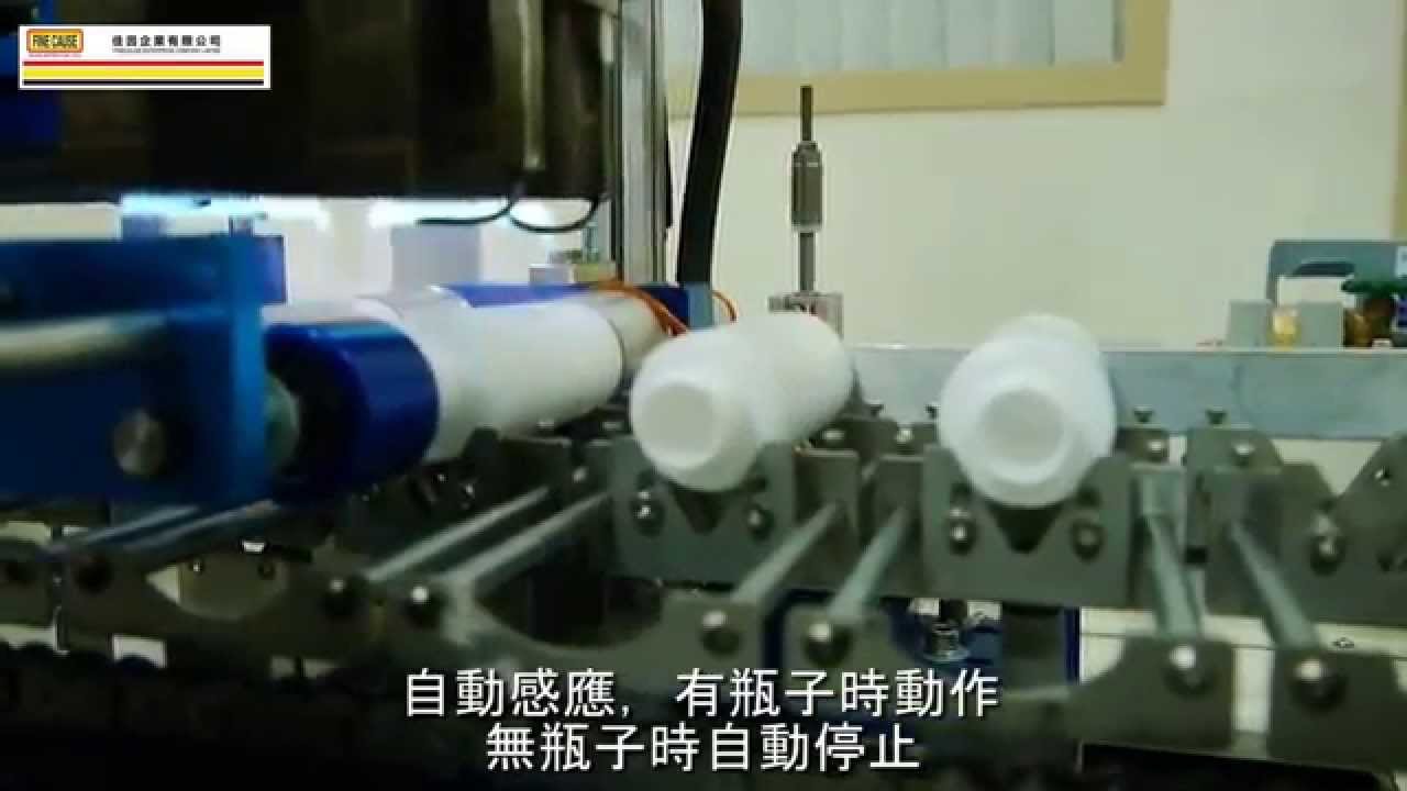 網版印刷【全自動單色瓶子網版印刷機】FA-LV1 Fine Cause 佳因企業