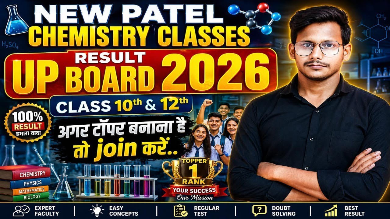 UP Board Result 2026 😱 23 April Confirm? 10th & 12th Latest Update!