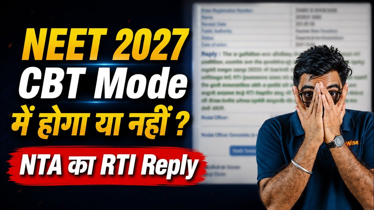 NEET 2027 CBT Mode में होगा या नहीं | NTA का RTI Reply | Chances of Age & Attempt Limit in NEET 2027