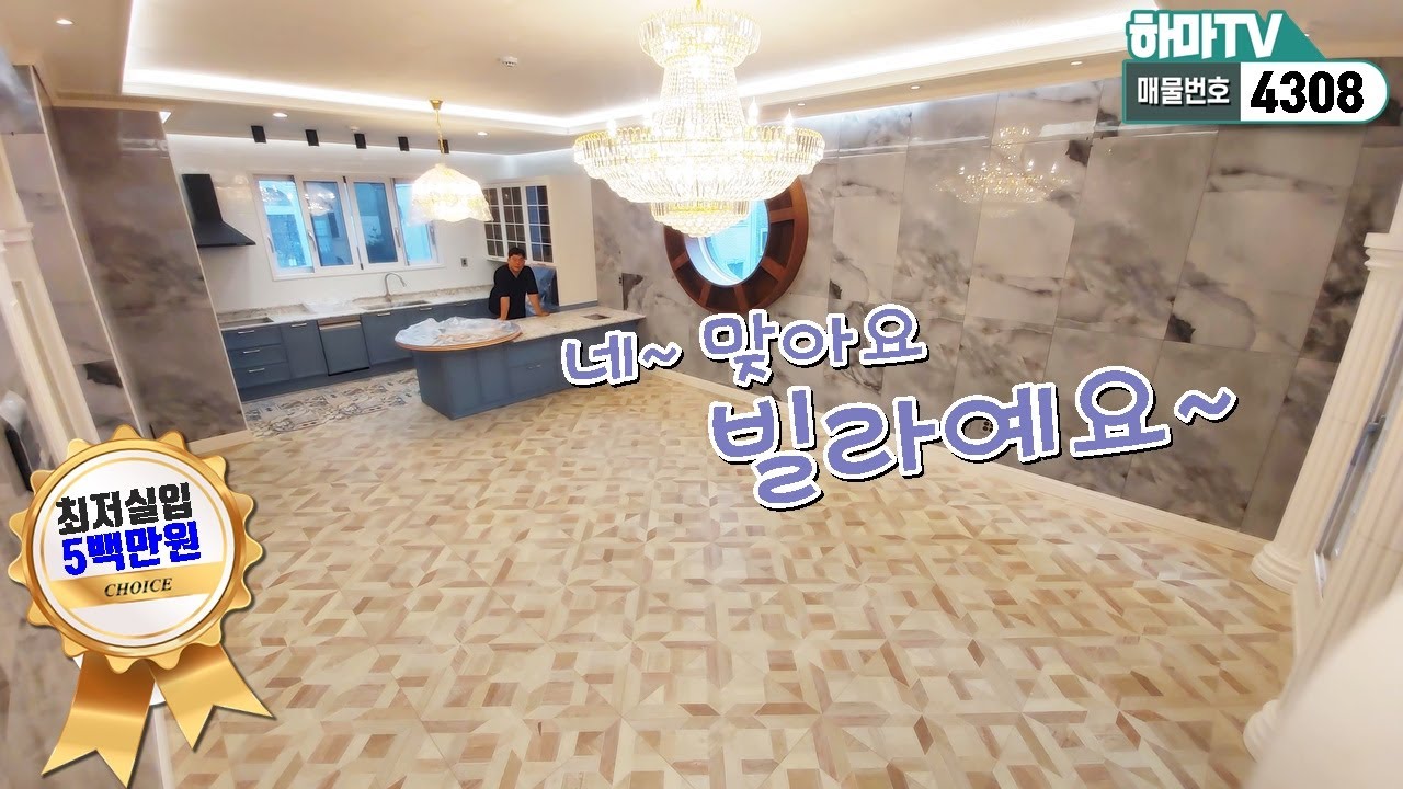 [동두천고급빌라] 역세권,루프탑테라스,초호화실내! 최저실입가능한 최고급 빌라~!!! /4308