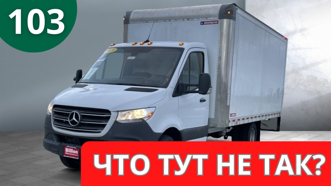 Почему Box Truck Mercedes это ПЛОХАЯ инвестиция?