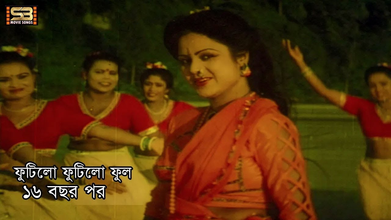 Futilo Futilo Ful | ফুটিলো ফুটিলো ফুল | Kobita & Rubel | Mohaguru | Bangla Movie Song