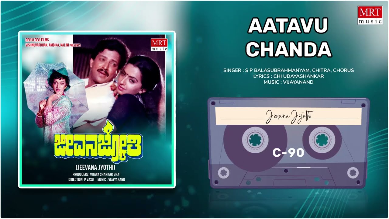 Aatavu Chanda | Jeevana Jyothi | Vishnuvardhan, Ambika | Kannada Movie Song | MRT Music