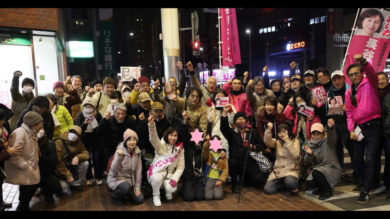 選挙結果を受けて　長谷川ういこ れいわ新選組 衆議院兵庫県第8区( 尼崎市 )政策委員