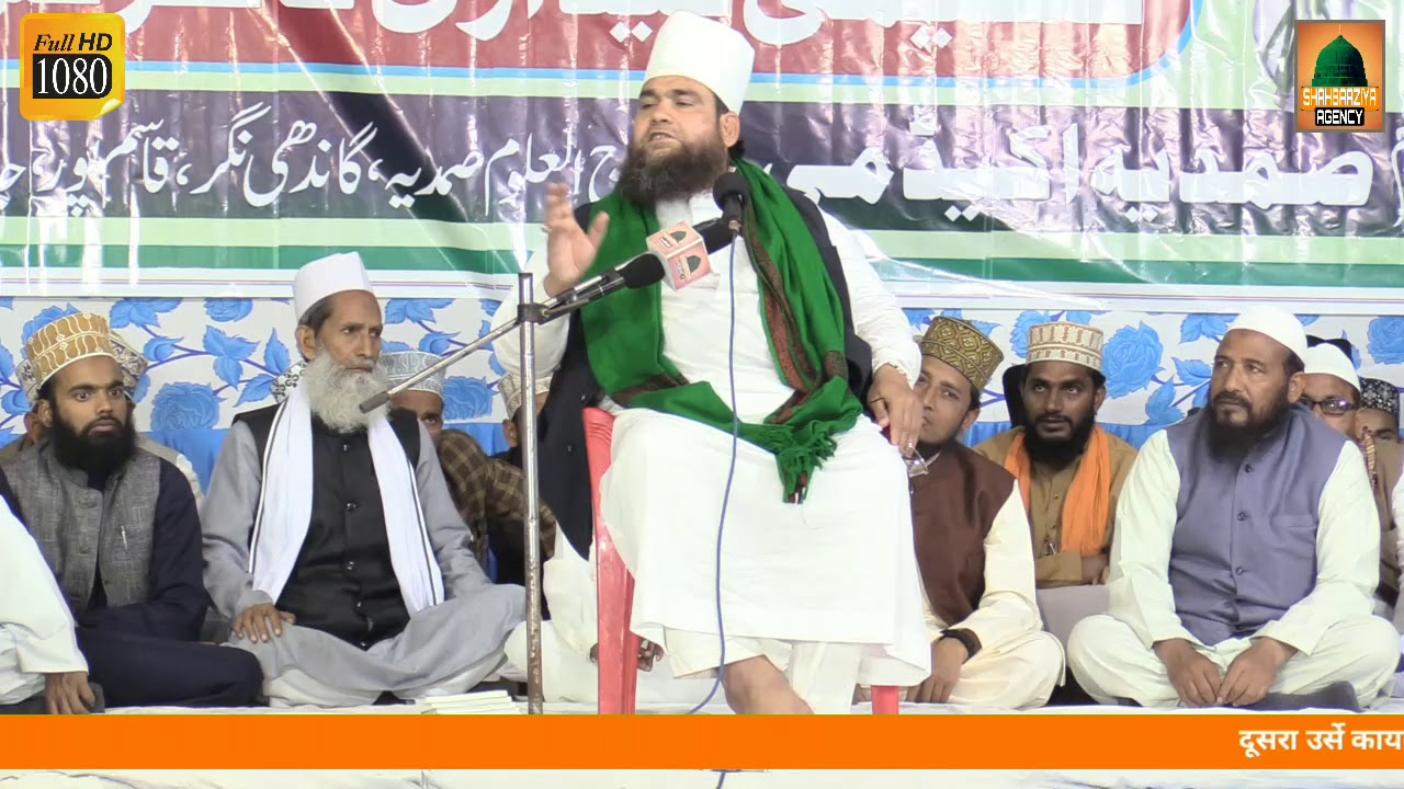 Syed Salman Miya | 10 March 2020 Madarsa Tajul Uloom Samadia Gandhinagar Jais Amethi U.P