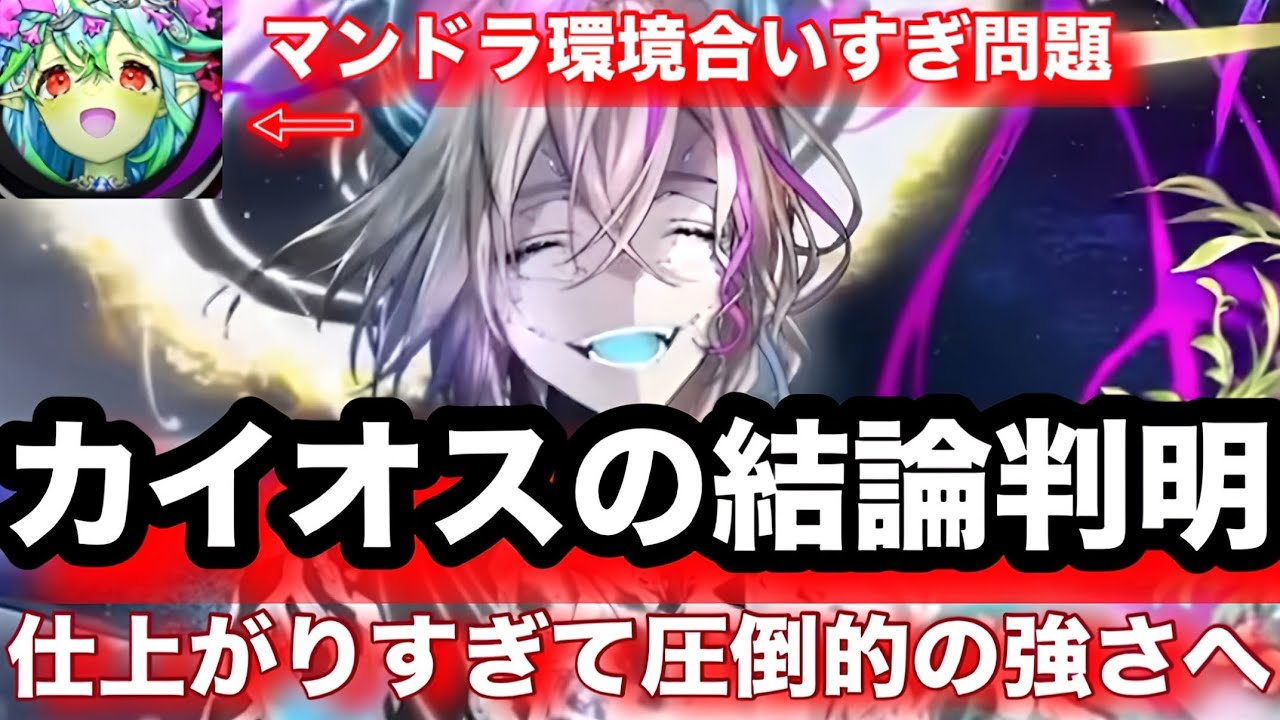 カイオスデッキのとんでもない完成型が見つかる！現環境刺さりまくりだろこれ【逆転オセロニア】