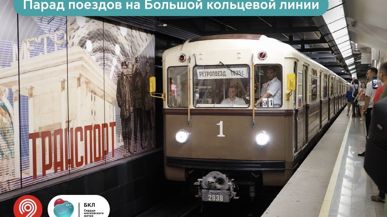 Поездка на все типы поездов метро по БКЛ 2024