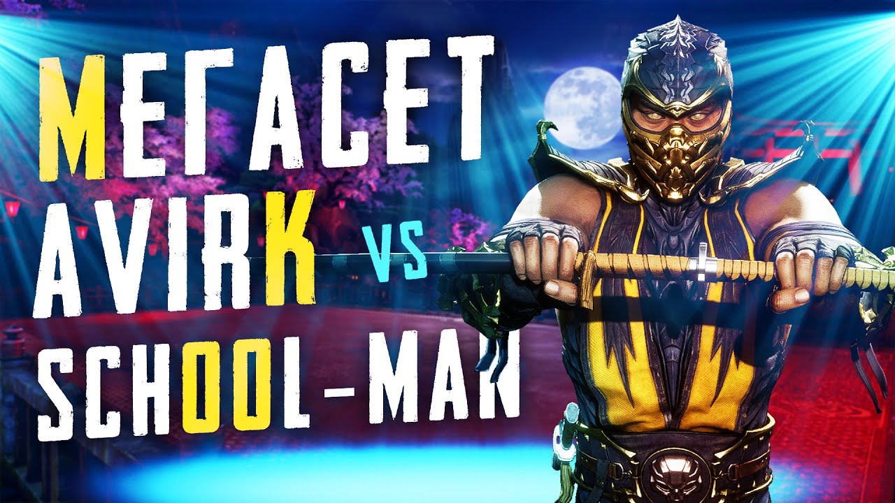 НЕРЕАЛЬНЫЙ МАТЧ Avirk13 vs School-_-Man за 20000RUB | Mortal Kombat 11