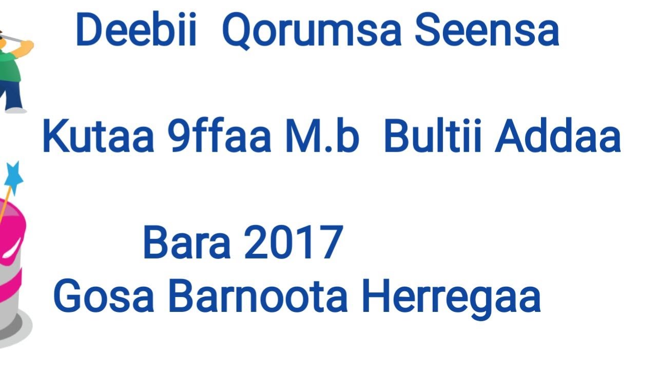 Deebii Qorumsaa Herregaa Seensa Kutaa 9ffaa Manneen Barnoota Bultii Addaa bara 2017