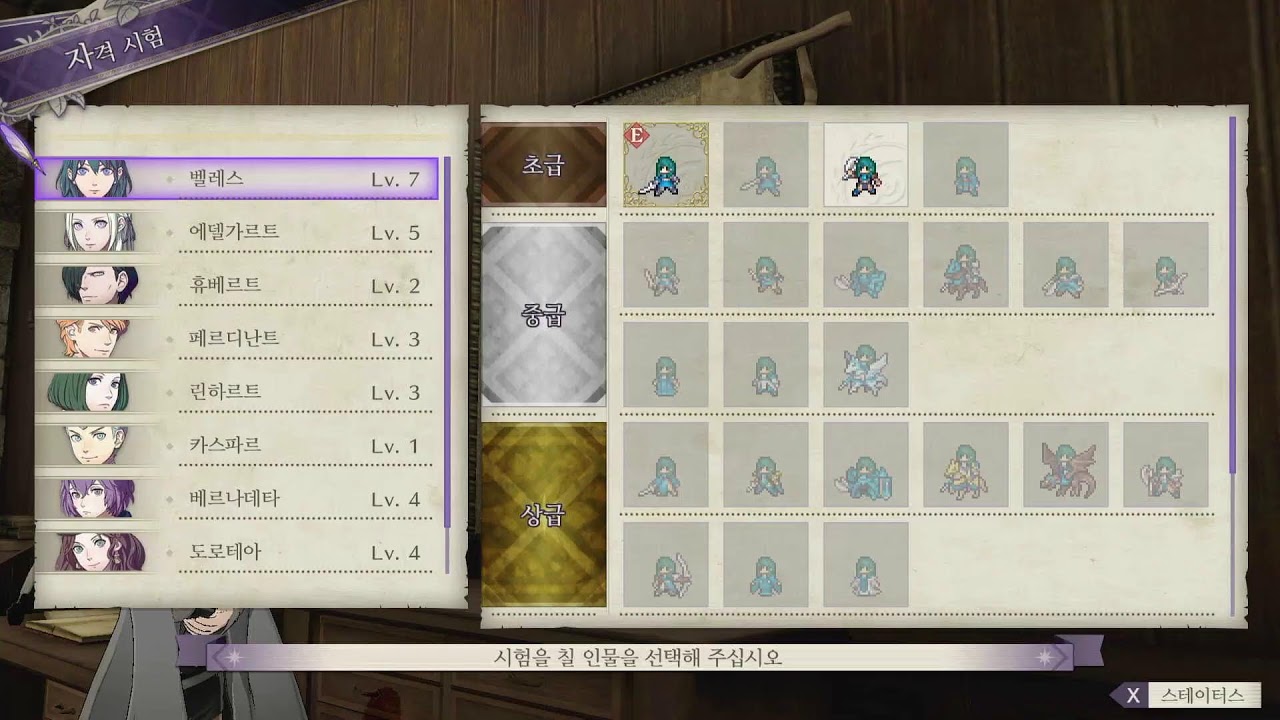 파이어 엠블렘 풍화설월ㅣ1일차 세 번째