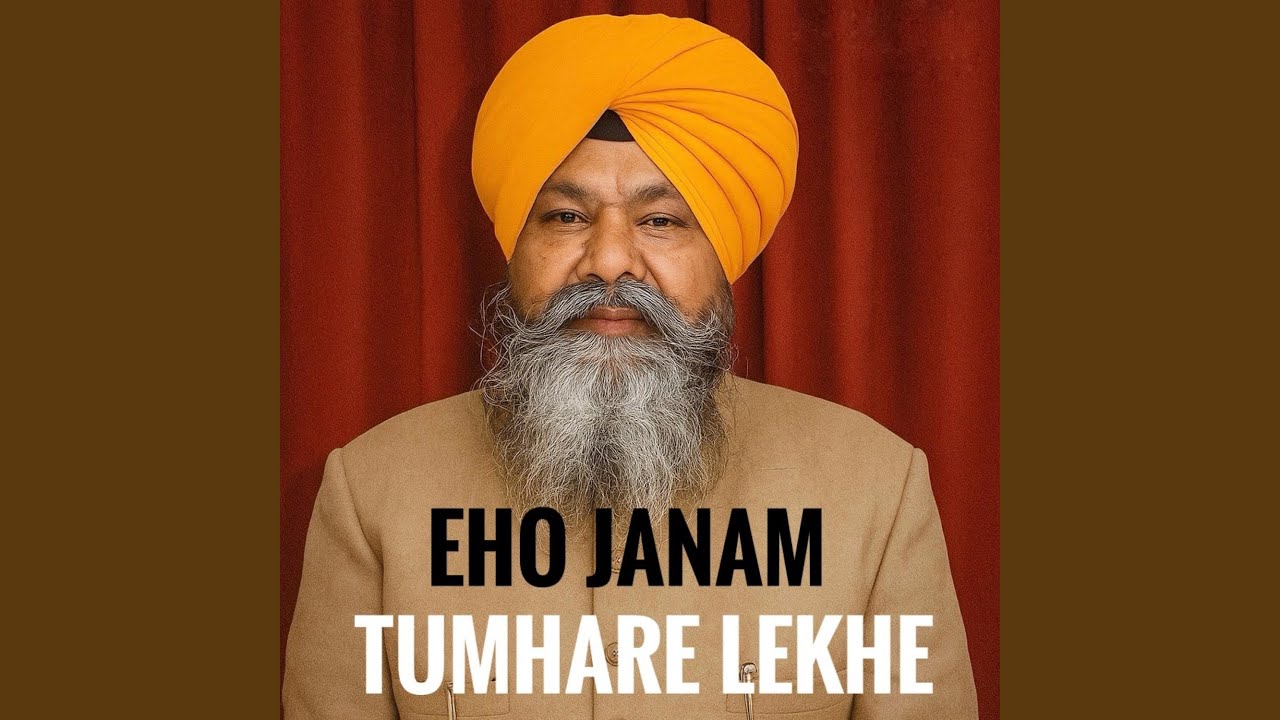 Eho Janam Tumhare Lekhe