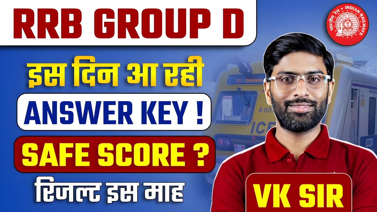 RRB GROUP D SAFE SCORE? 🚨 | RRB GROUP D Latest Update | RRB GROUP D Result Date | Group D Answer Key