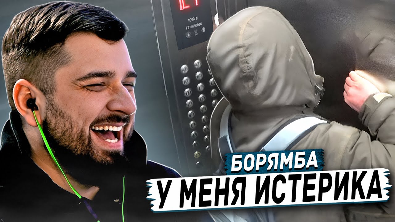 HARD PLAY РЕАКЦИЯ УМНЫЙ ЛИФТ НЕ ПУСКАЕТ ДОМОЙ