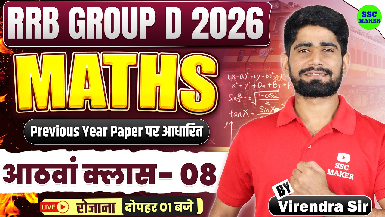 RRB Group D 2026 | Group D Maths Class 08 | RRB Group D Math Previous Year Questions by Virendra Sir