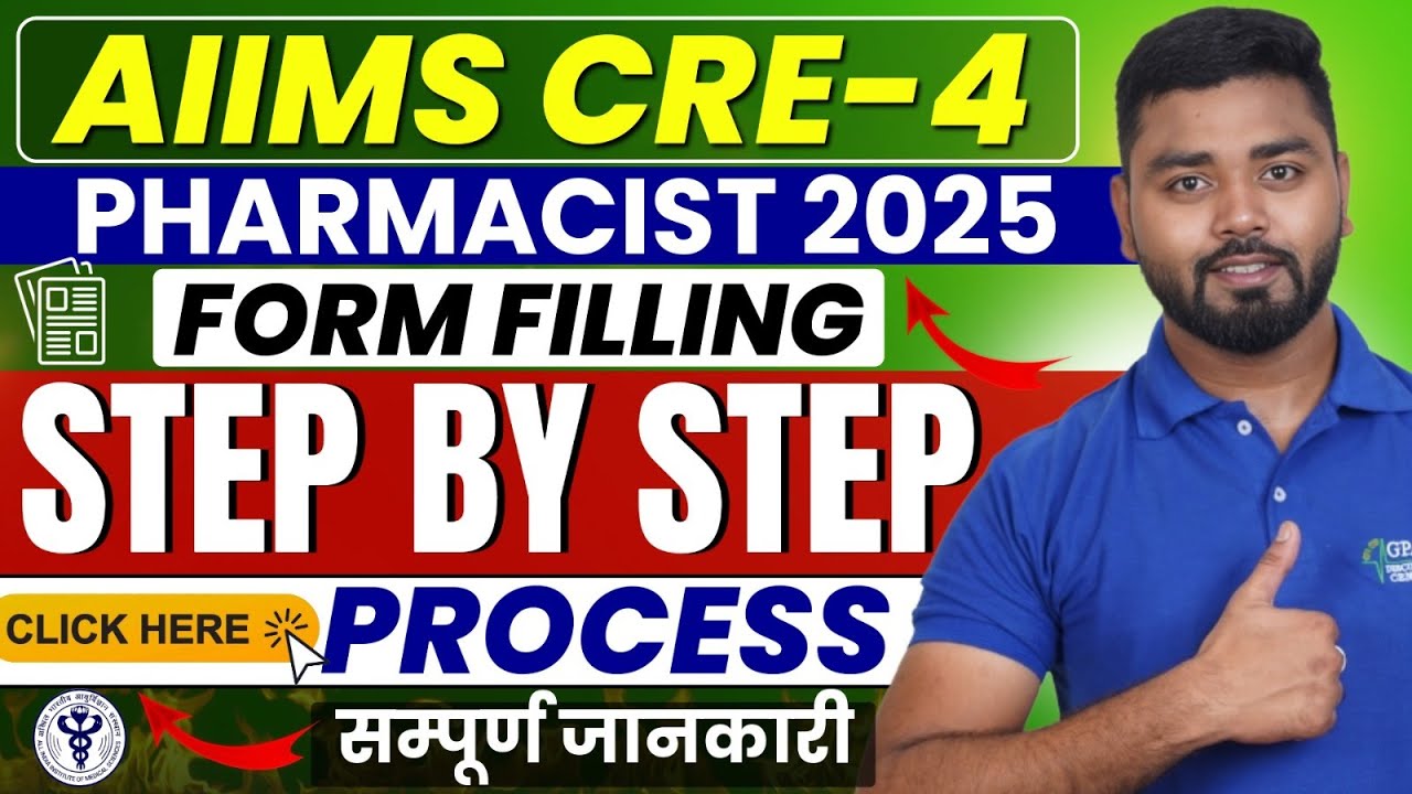 AIIMS CRE - 4 2025 Form Filling Process Step-by-Step | Full Guide for Registration #aiims #exam