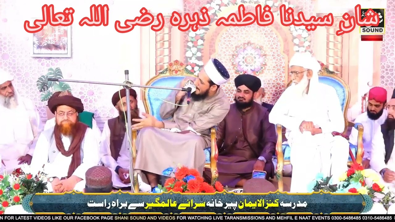 Beautiful BYan||allama Awais Murtaza nori||شان سیدنا فاطمہ زہرہ رضی اللہ تعالی