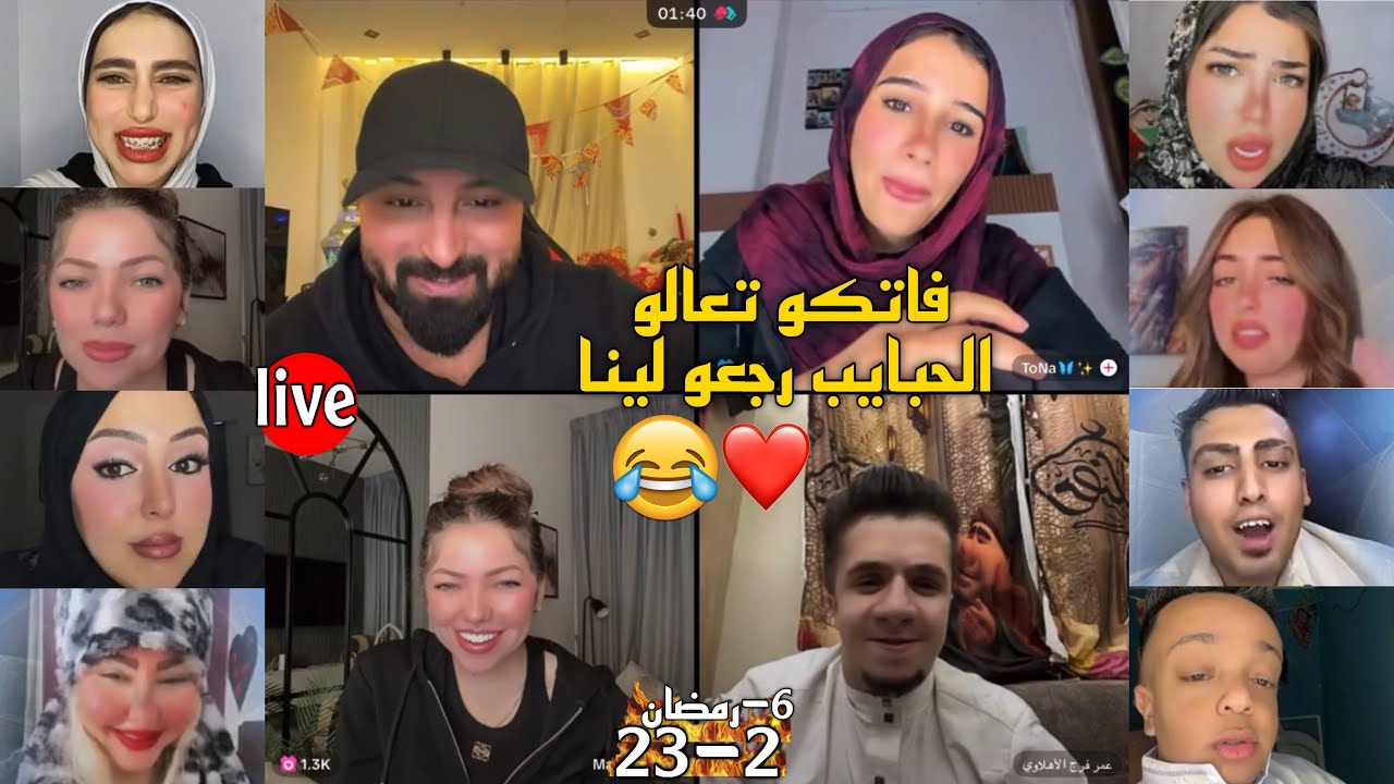 كريم الدامي لايف - العوده احبابنا رجعولنا تاني واجواء اللايف دي عالمية❤️😂