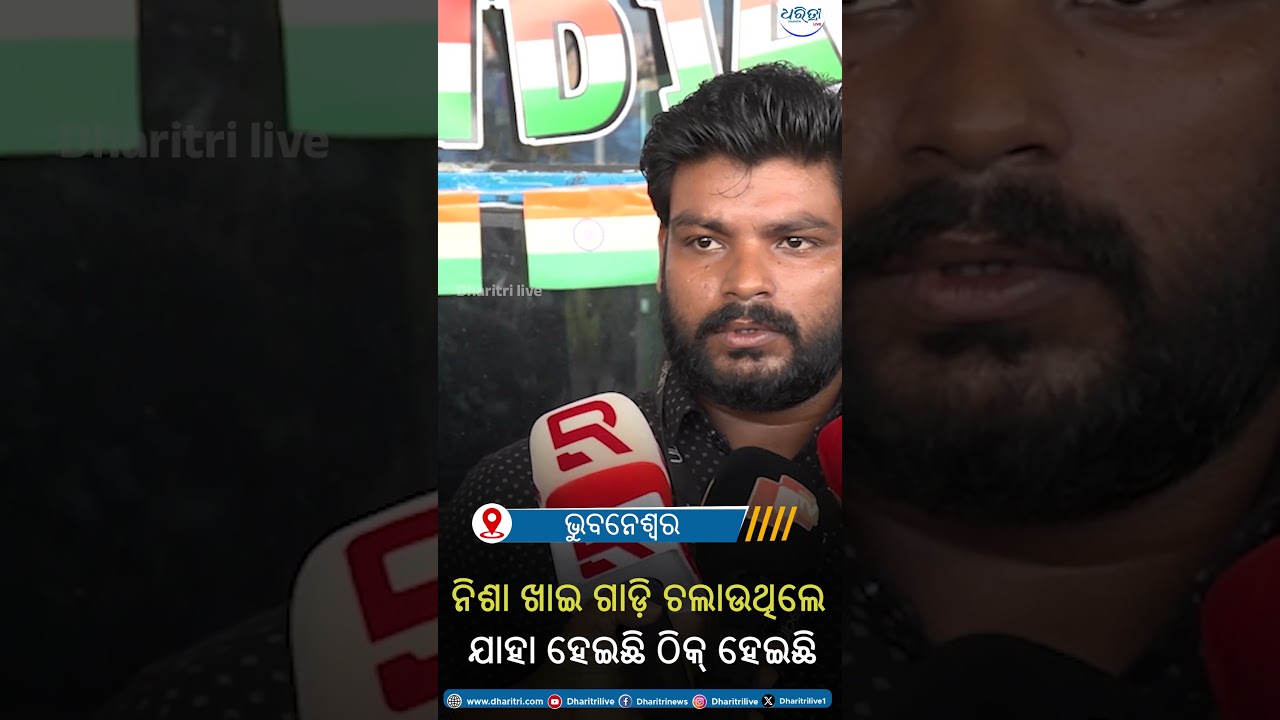 ନିଶା ଖାଇ ଗାଡ଼ି ଚଲାଉଥିଲେ