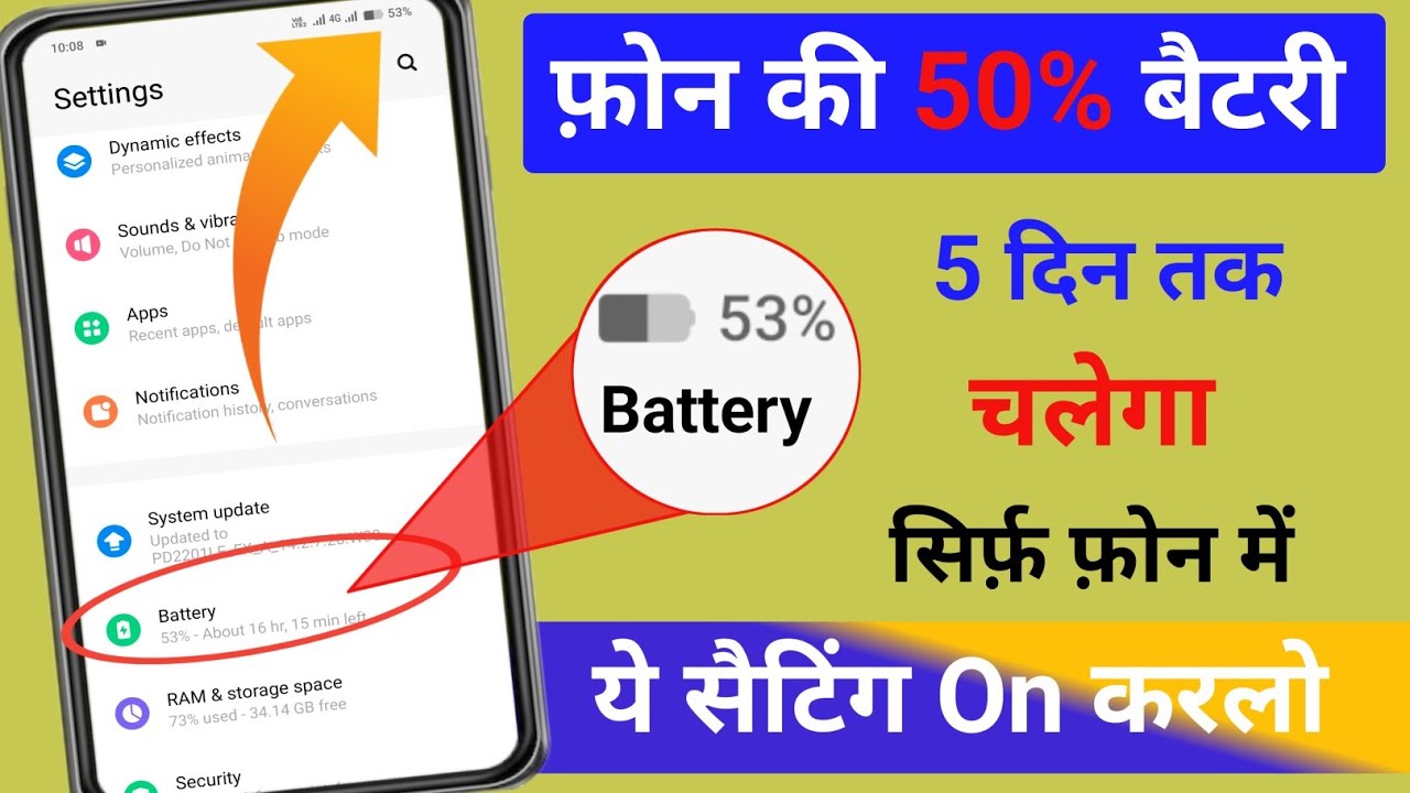 Phone ki Battery 5 din Kaise Chalaye | Battery Backup kaise Saving | Mobile battery problem