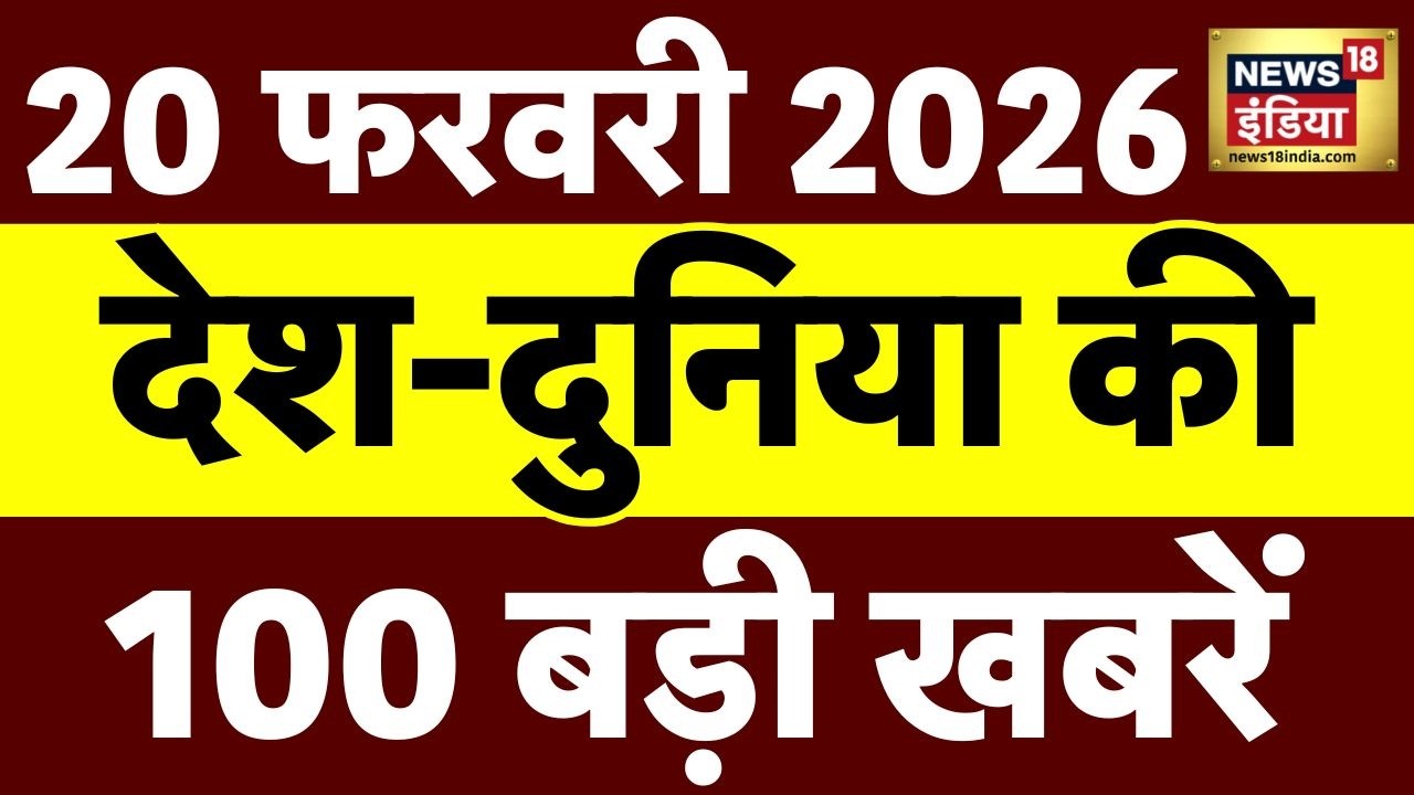 Today's Breaking News LIVE: IND vs NED | T20 World Cup 2026 | Team India | Indore MBA Student Murder
