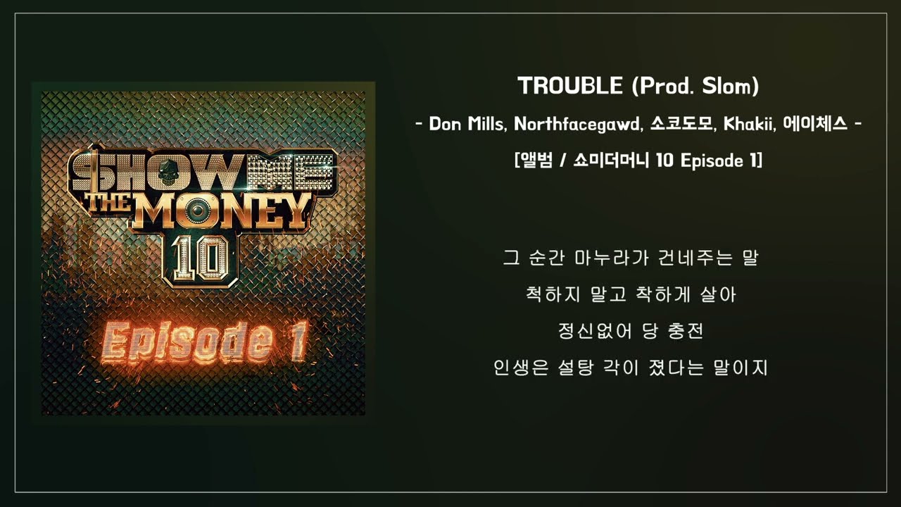 Don Mills, Northfacegawd, 소코도모, Khakii, 에이체스 - TROUBLE (Prod. Slom)ㅣLyrics / 가사