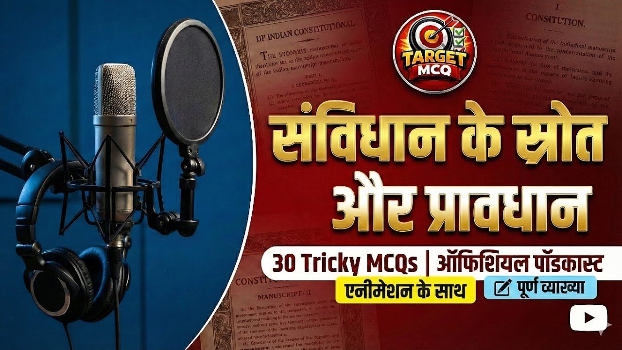 Sambidhan ke stort  ,AI vedio, animation/संविधान के स्रोत, 