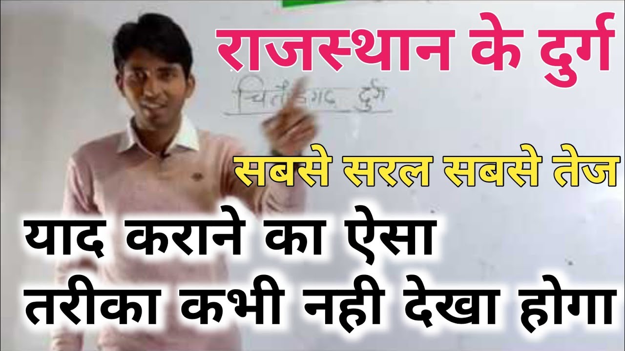 राजस्थान के दुर्ग - चित्तौड़ दुर्ग की कहानी आशु सर की जुबानी