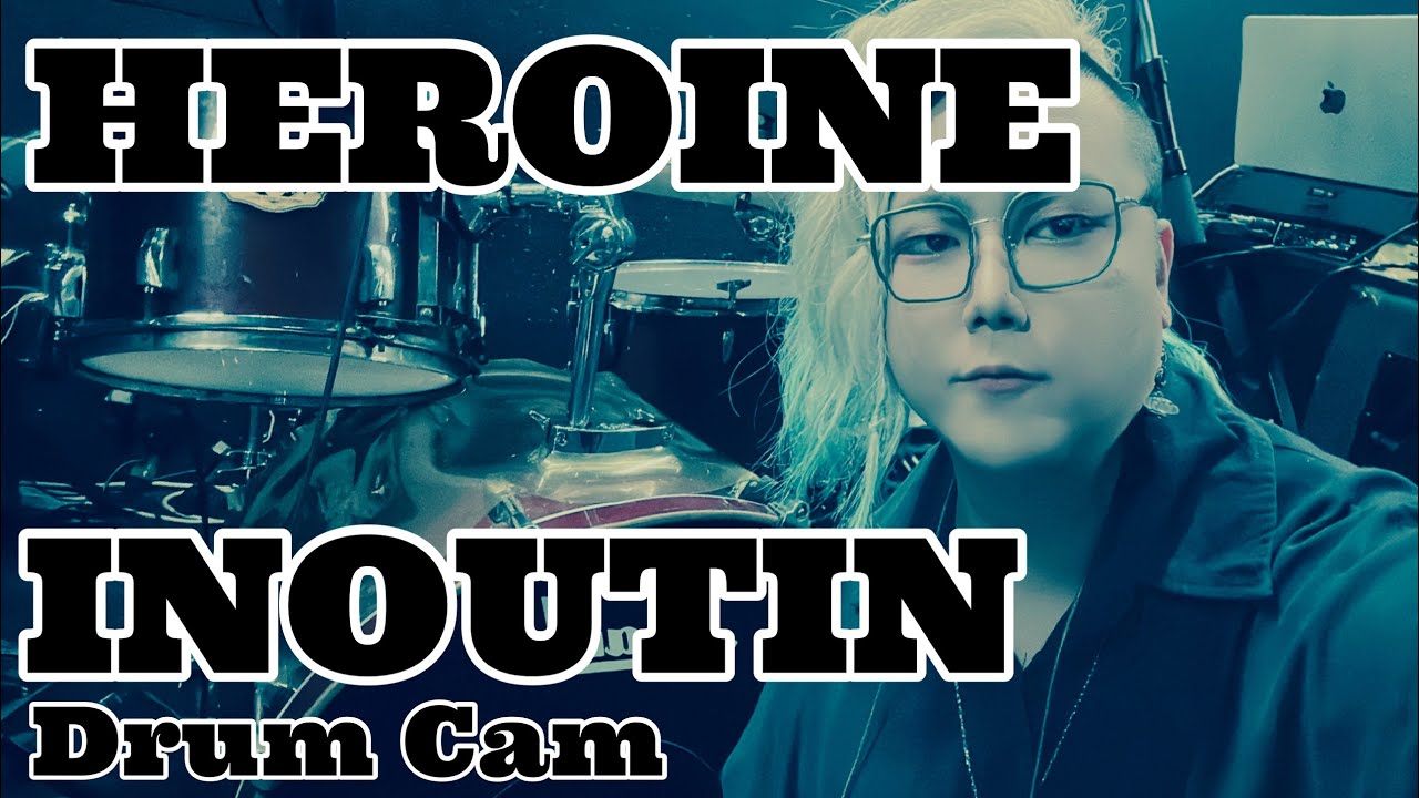 【ドラム動画】HEROINE / INOUTIN Drum Cam