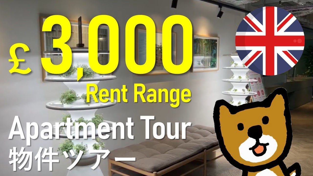 London Apt. Tour｜家賃3000ポンド台の物件ツアー【ロンドン・ナインエルムズ】