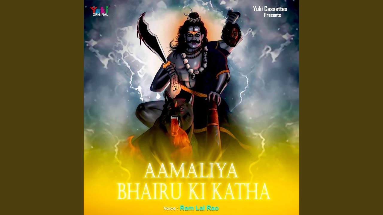 Aamaliya Bhairu Ki Katha