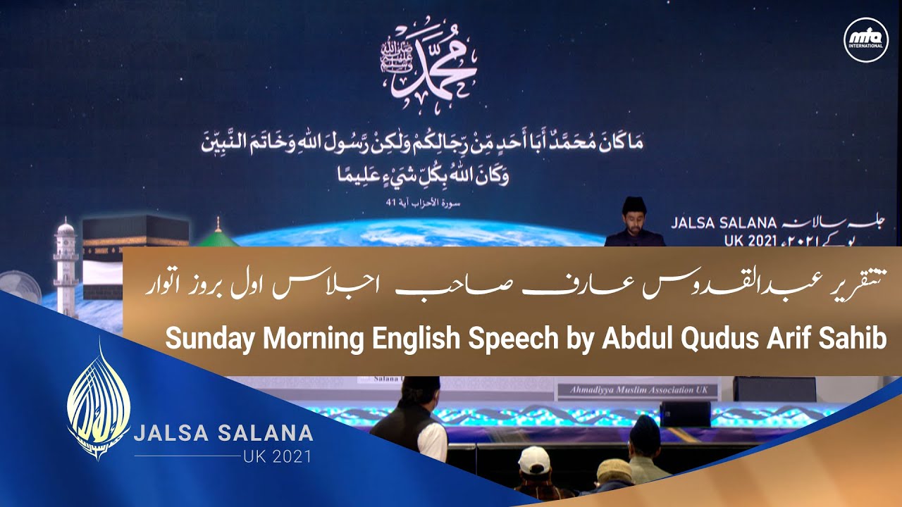 Superiority of the Teachings of the Holy Quran (English) | Jalsa Salana UK 2021