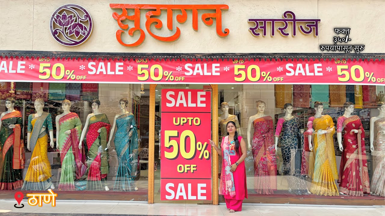सुहागन सारीज येथे साडी वर ५०% ऑफ सेल सुरू  | Upto 50% off sale at Suhagan Sarees 🤩 #suhagansaree