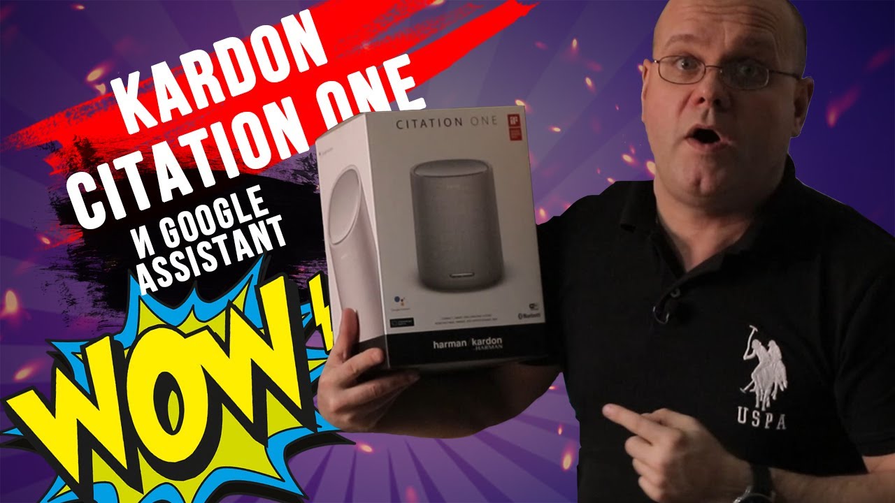 Harman /Kardon Citation One. Мозги, музыка и радость с Google Assistant.