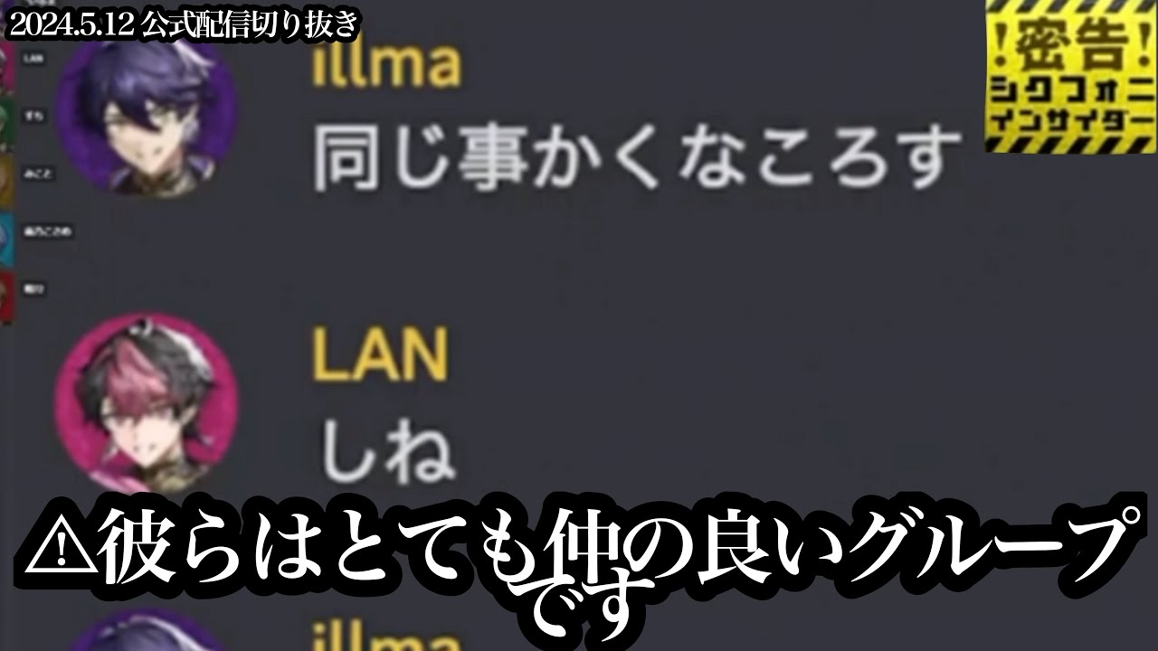 【 シクフォ二切り抜き 】彼らはとても仲の良いグループです。