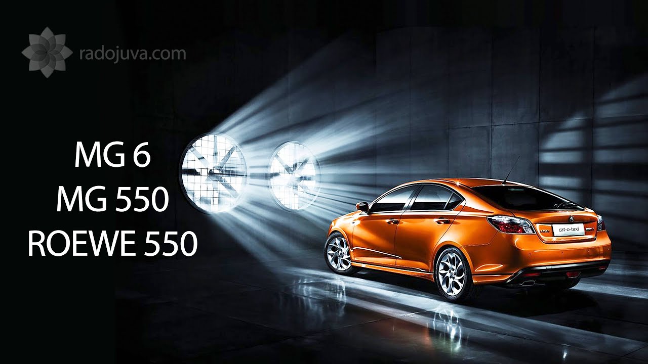 Обзор MG 6 (2009-2014) 1.8T DELUXE liftback, она же Roewe 550 (2008-2016) и MG 550 (2008-2016)