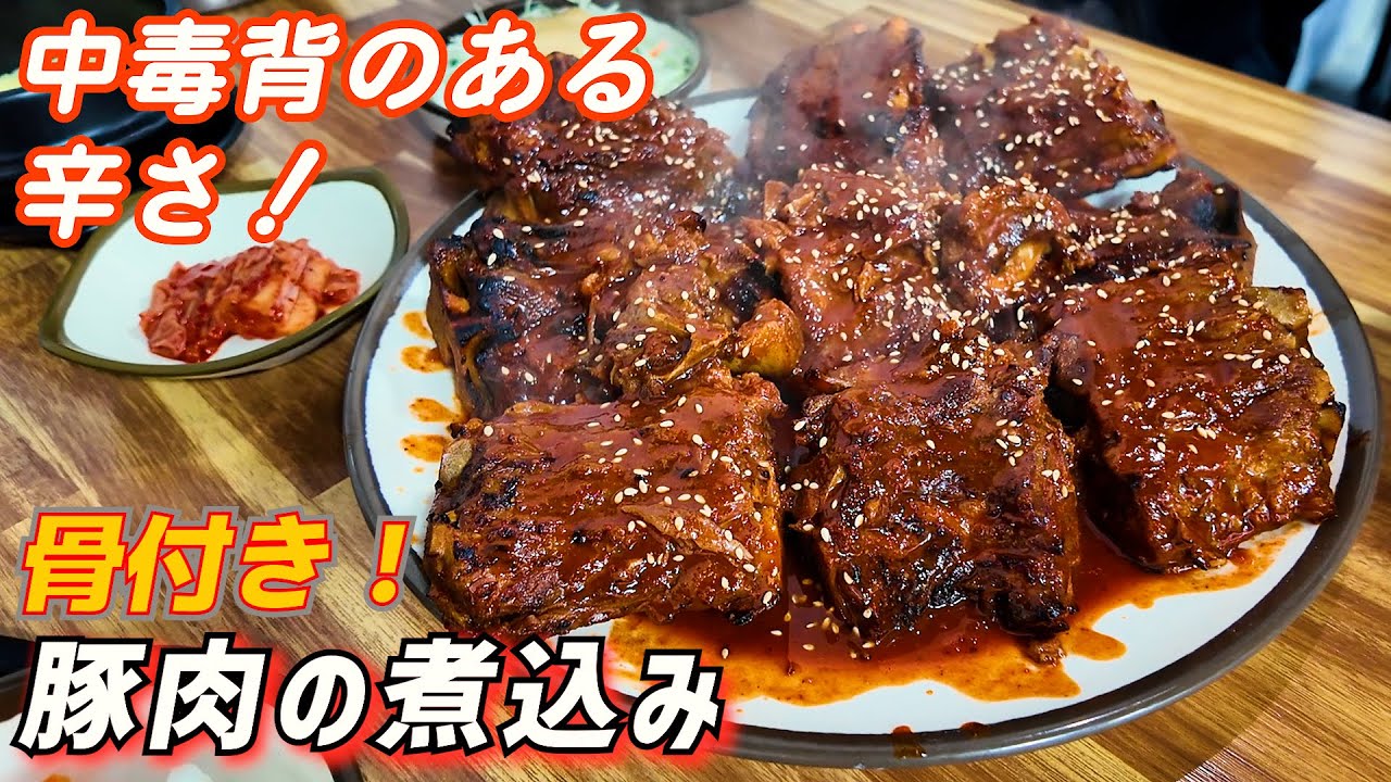 来韓中にソウルで絶対食べた方がいい韓国料理！美味しさ最強の豚肉料理