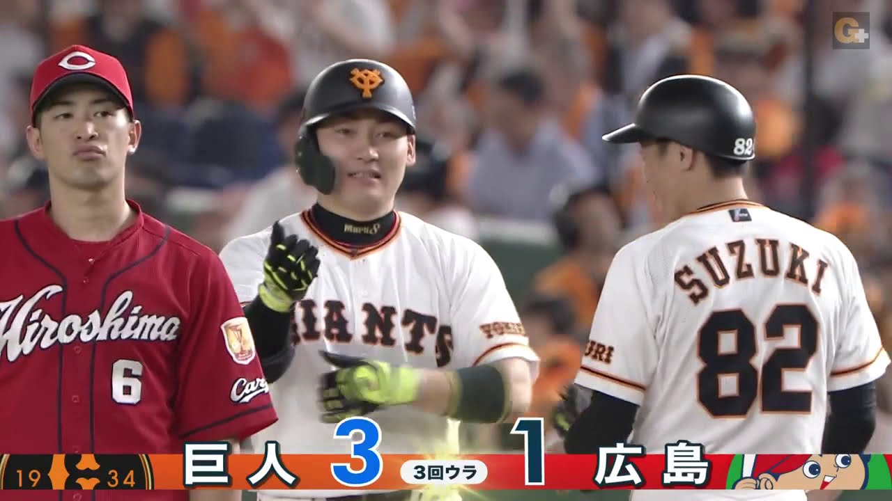 【ハイライト】8/29 岡本3ラン・丸満塁HRで巨人が12得点快勝！【巨人対広島】