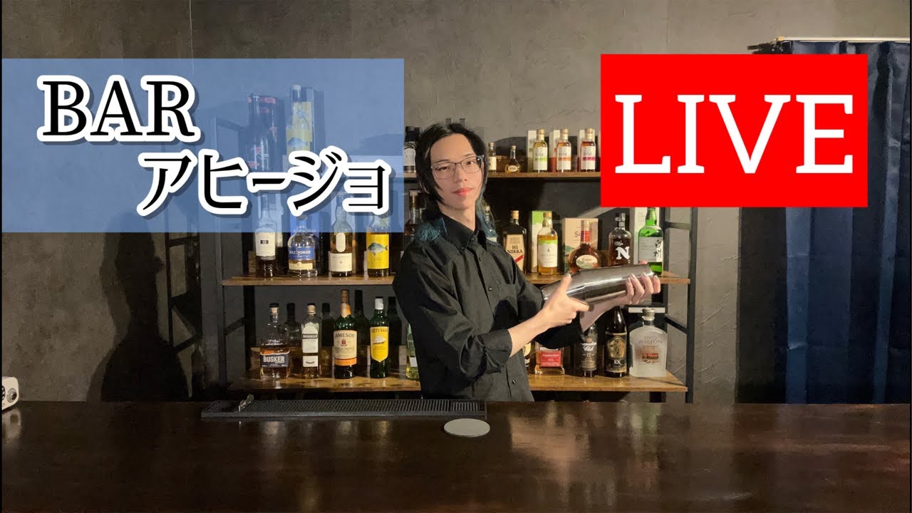 2枠目の酒呑み雑談配信 #初見さん大歓迎 #酒飲み歓迎 #雑談配信 #ウイスキー #japan