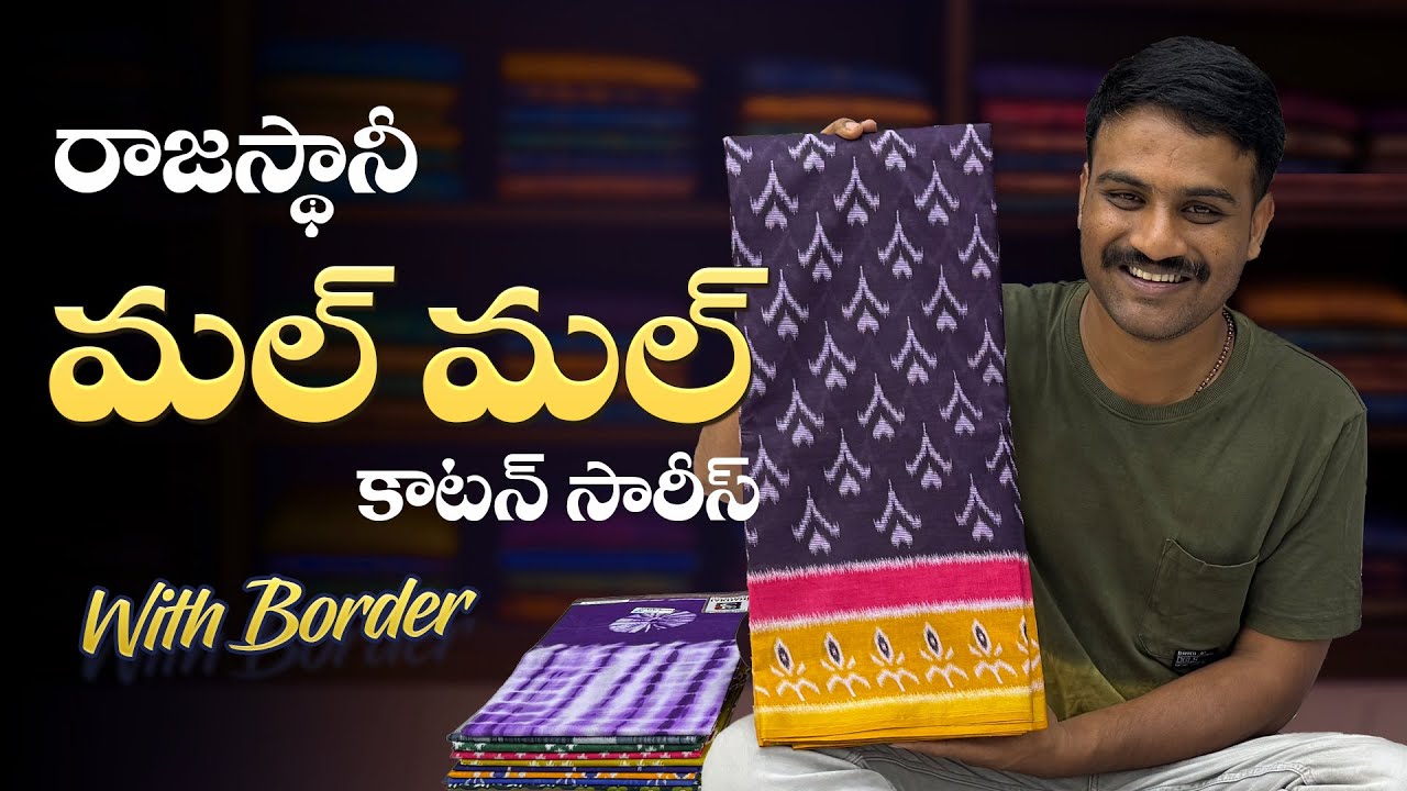 🌼 Rajasthani Mal Mal Cotton Sarees with Border 🧵 | Super Soft & Stylish – Wholesale Price!