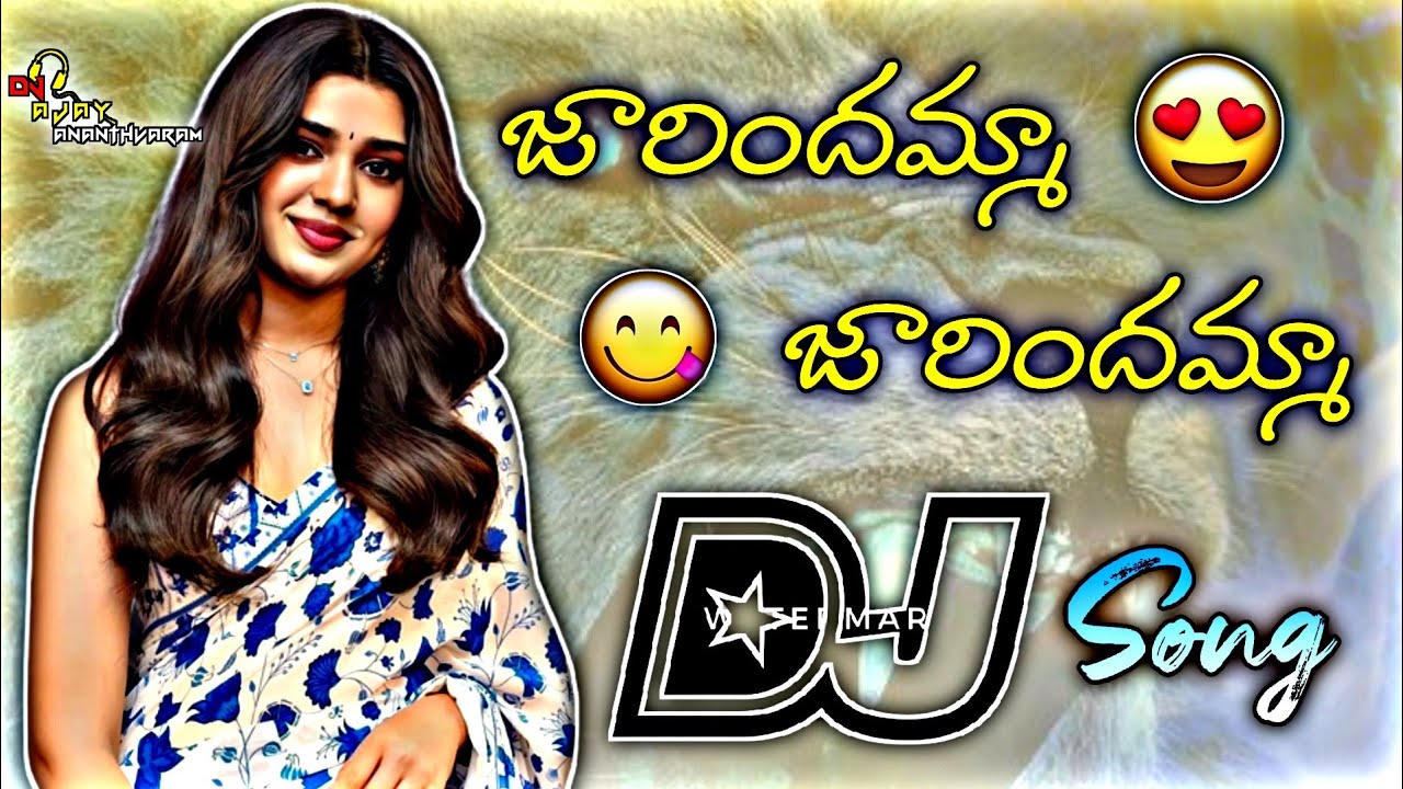 Jarindamma Jarindamma Dj Song||Old Dj Songs Telugu||Roadshow Dj Songs @djajayananthvaram-ij6li