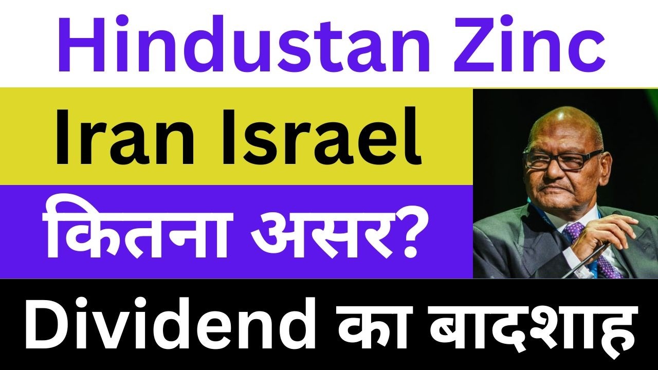 Hindustan Zinc Latest News | Hindustan Zinc Share News | Hindustan Zinc News Today | Vedanta News