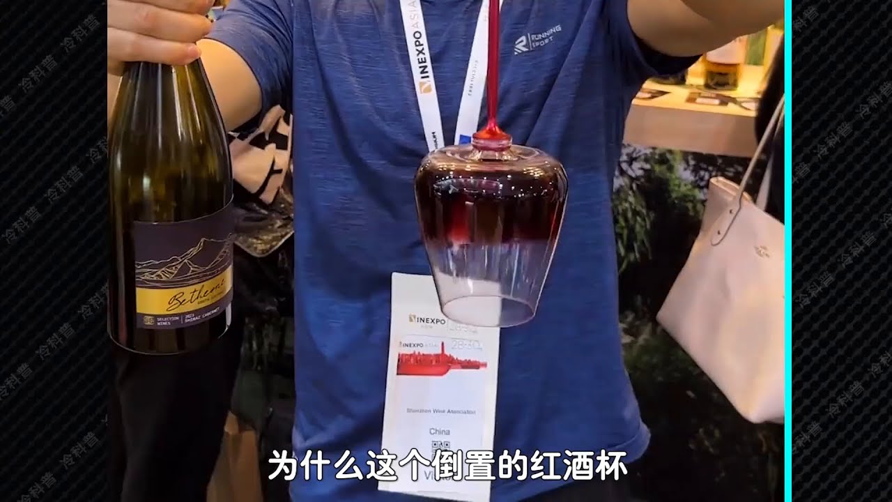 神奇的“旋转红酒杯”，360度旋转酒却不洒，你知道原理吗？ #科普一下 #科技启示录 #涨知识 #趣闻 #物理