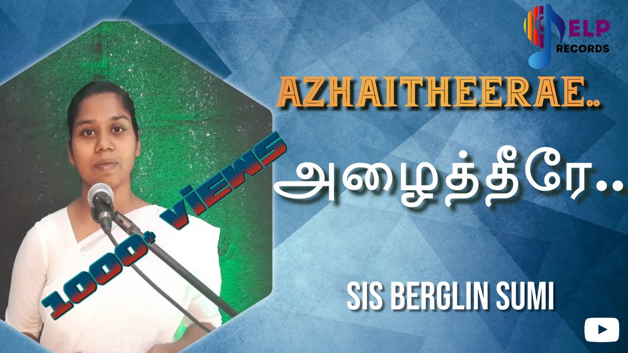 Azhaitheerae (Alaitheere) Yesuvae | அழைத்தீரே இயேசுவே | Berglin Sumi | Tamil Old Christian Songs