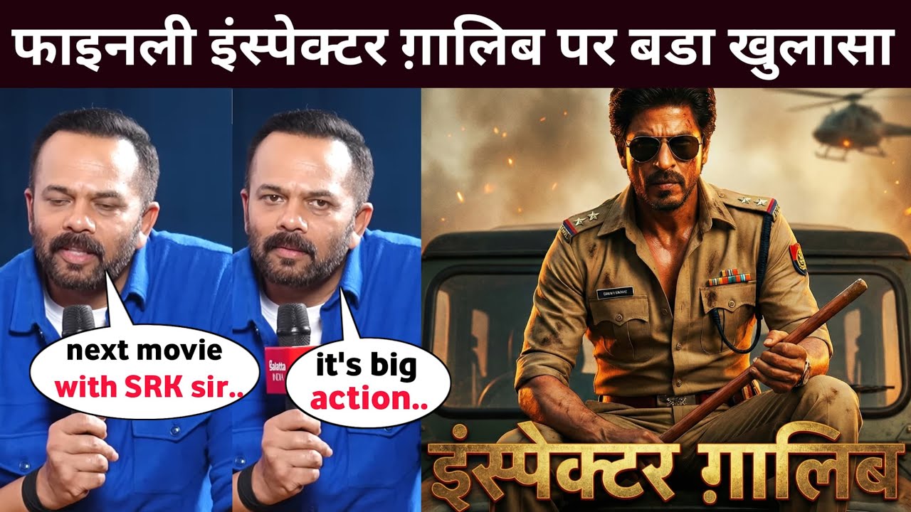 Finally a big revelation on Inspector Ghalib | Shah Rukh Khan Movie Announcement | SRK New movie