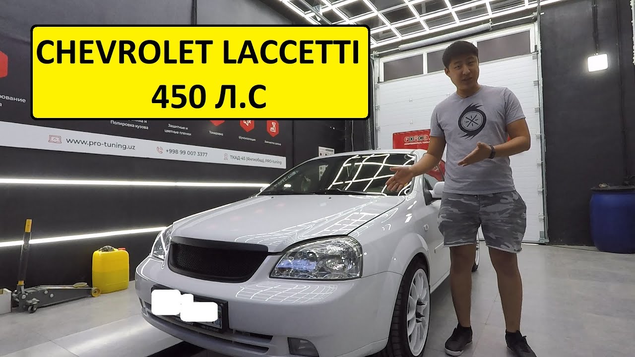 CHEVROLET LACETTI 450 Л.С привет от ProTuning